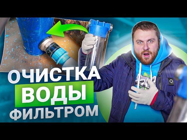 Очистка воды из скважины для дома. Какую систему выбрать?