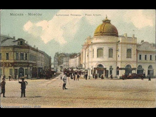 Арбатская площадь в 1926 г.