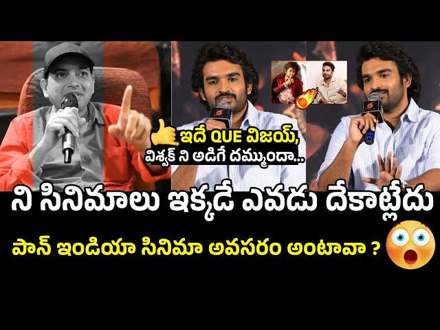 కిరణ్ అబ్బవరం VS రిపోర్టర్ Hero Kiran Abbavaram Slipper Shot Reply To Media Question | KA Movie