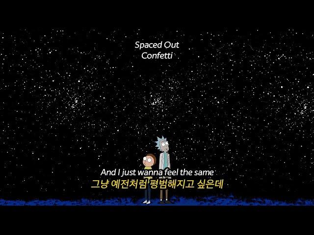 미안, 네 목소리가 안 들려 Confetti - Spaced Out 가사해석/팝송추천