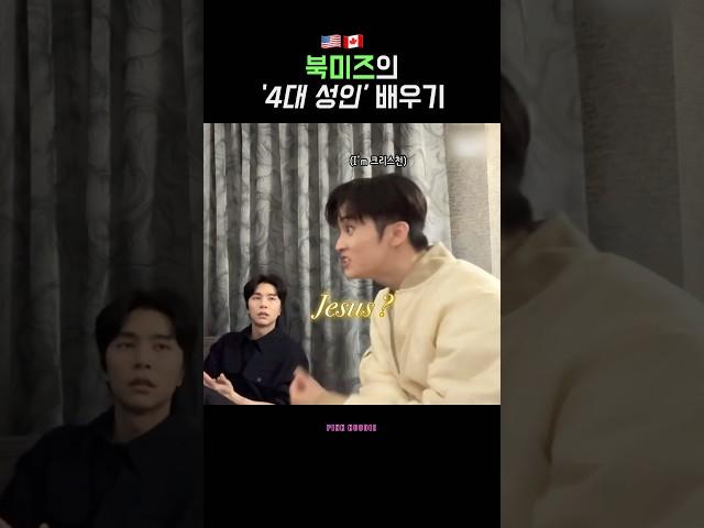 [NCT 127] 네오한 대화 주제 ‘4대 성인’