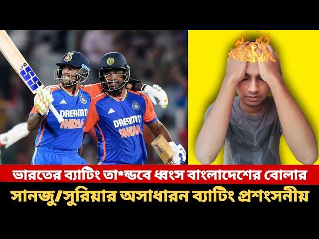 ভারতের ব্যাটিং তাণ্ডবে ধ্বংস বাংলাদেশের বোলাররা | Bangladesh vs India | Sporty Farhan