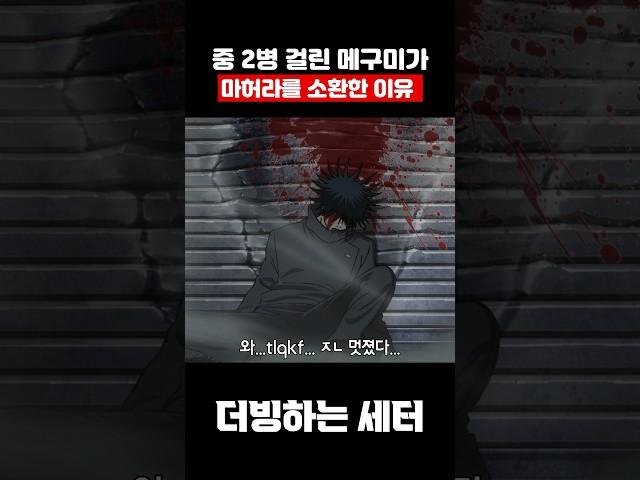 마허라를 소환한 이유 #shorts #병맛더빙