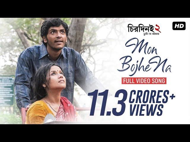 Mon Bojhe Naa (মন বোঝে না) | Chirodini Tumi Je Amar 2 | Arjun Chakraborty | Arijit Singh | SVF