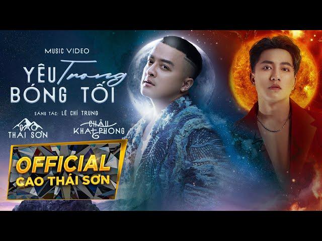 YÊU TRONG BÓNG TỐI - CAO THÁI SƠN x CHÂU KHẢI PHONG x LÊ CHÍ TRUNG x TTV | OFFICIAL MUSIC VIDEO