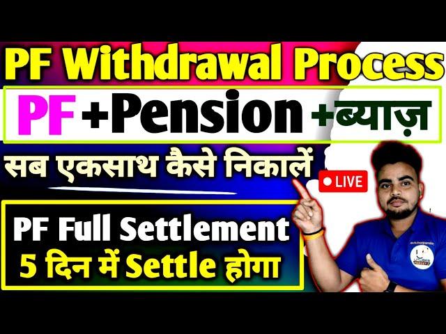 PF withdrawal Process online 2023 | PF ka paisa kaise nikale | How to withdraw pf online