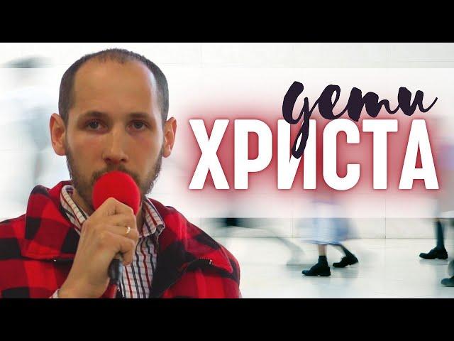 Дети Христа | песня | Владимир Башмаков