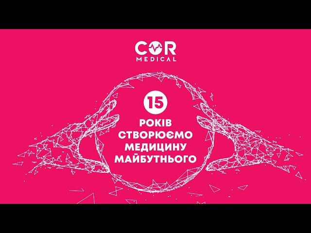 COR-Medical 15 років! Чого вдалося досягти?