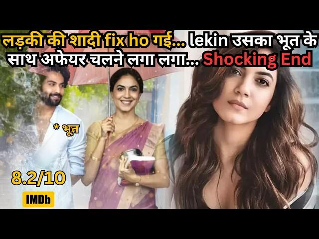 A Girl Affair with A Handsome Ghost⁉️ What Happened Next⁉️ | South Movie Explained in Hindi