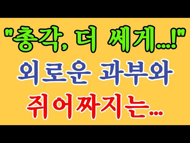 총각 / 라디오,드라마 사연 / 실화사연 / 네이트판 / 사연읽어주는 / 썰조아 / 썰 읽어주는 여자 / 사연 읽어주는 여자