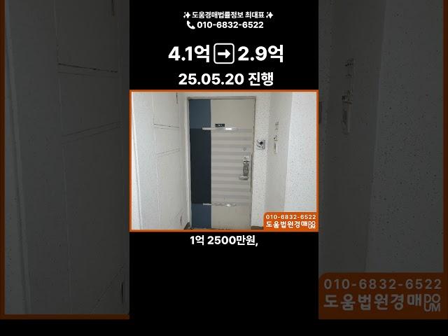 도움경매 수도권경매 용인시 기흥구 동백동 호수마을 계룡리슈빌 30평형 2.9억대 #아파트경매 #부동산 #건물매매 #아파트경매방법 #아파트 #경매왕 #아파트분양 #투자 #맛집