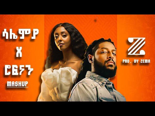 Salemia ft. Rophnan | ሳሌምያ ft. ሮፍናን | New Ethiopian Mashup by Prod Zema Alem bire