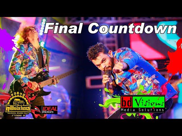 Ideal Abiyogaya 8 With Sanidhapa (Part 12) Final Countdown