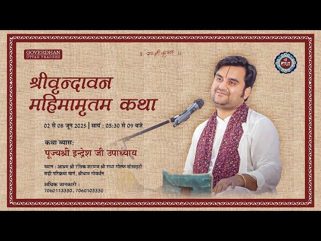 Day - 6 | Shri Vrindavan Mahimamrit Katha Live | Pujya Shri Indresh Ji | Goverdhan Ji U.P 2025