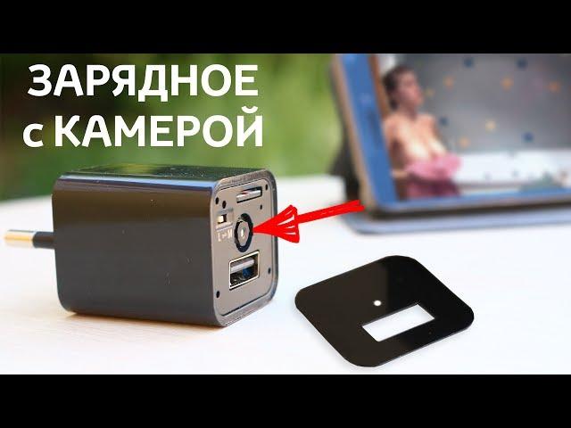 СКРЫТАЯ КАМЕРА в ЗАРЯДНОМ СМАРТФОНА. КАК СЛЕДИТЬ за ДОМОМ  СКРЫТНО + КОНКУРС