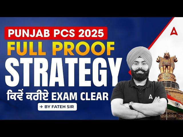 Punjab PCS 2025 | Punjab PCS Strategy | Punjab PCS Exam Preparation |By Fateh Sir