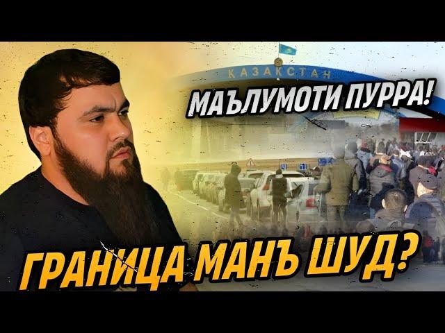 РАХИ ГРАНИЦА ЧИБА МАХКАМ МЕШАВА ?