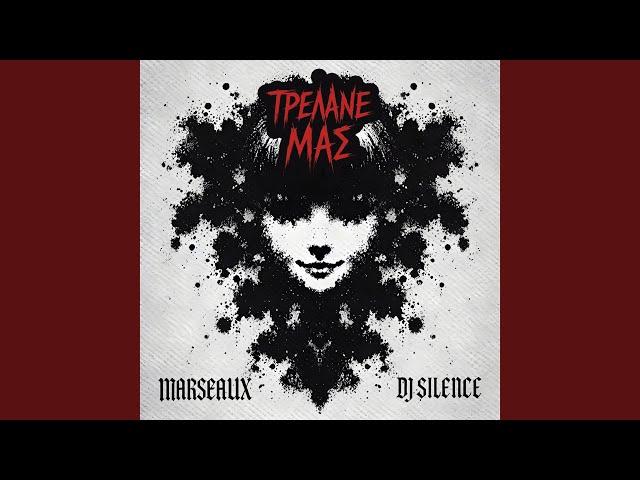Trelane Mas