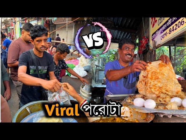 Viral Raju দার Pocket পরোটা Vs বিশ্ব বিখ্যাত Phone Pay পরোটা | Exposed