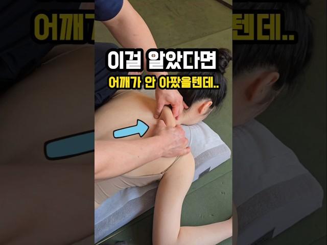 어깨통증 이렇게 해보세요