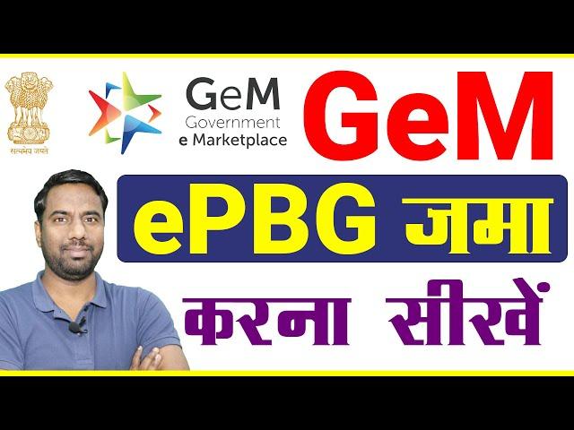 epbg Process in GeM 2025 | epbg in gem portal