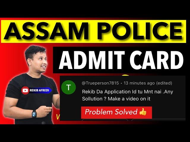 Assam Police Admit Download Problem  || Assam Police SI Admit Download Problem