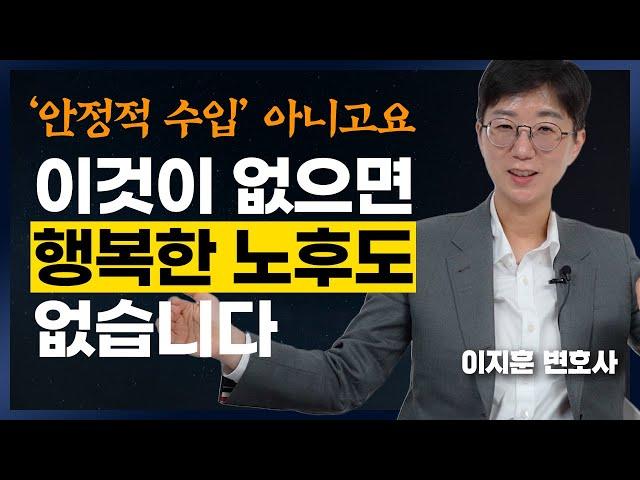 모두가 뜯어 말린 40의 나이에 결정한 퇴사, 결코 늦은 때란 없습니다. (이지훈 변호사 5부)