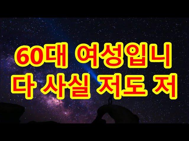 (실화사연)친구따라간 캠핑장 텐트안에 누가..._ _ 실화사연 _ 네이트판 _ 사연 _ 연애 _ 사랑 _ 라디오 _ 사연읽어주는여자 _ 썰디#사이다사연 #시어머니 #반전사연