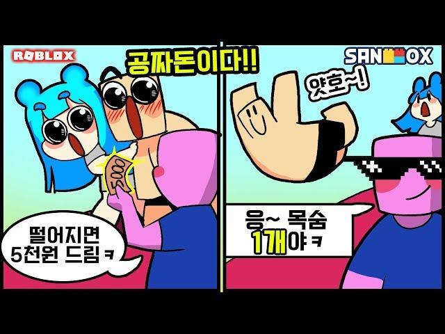 해랑유튜브 첫 영상 걸고 내기 해봤습니다 ㅋㅋㅋ 목숨1개 파쿠르 [로블록스 코아]