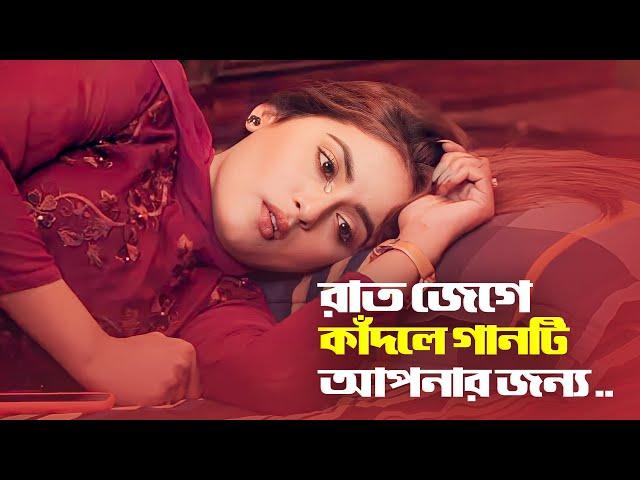 2023 সালের সেরা দুঃখের গান  Bangla New Sad Song 2023 | Adnan Kabir | Official Song