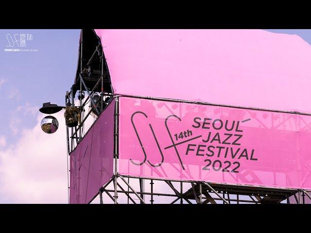 [Playlist] 푸르른 봄날의 재즈 페스티벌 I 2023 Seoul Jazz Festival 