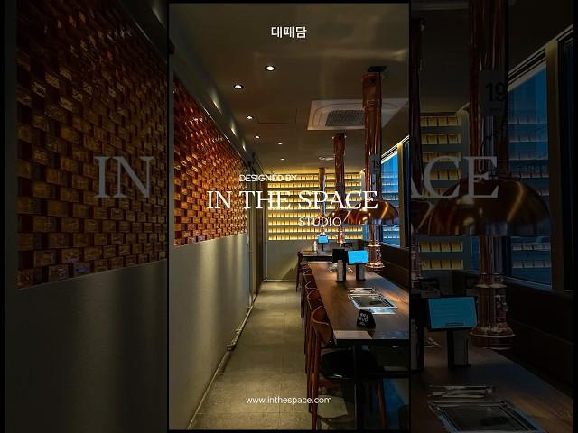 울산 대패담 고기집 인테리어. 설계&디자인&Spec 작업. 한 공간에만 어울리는 색깔을 입히다 #인테리어 #고기집인테리어#인테리어설계