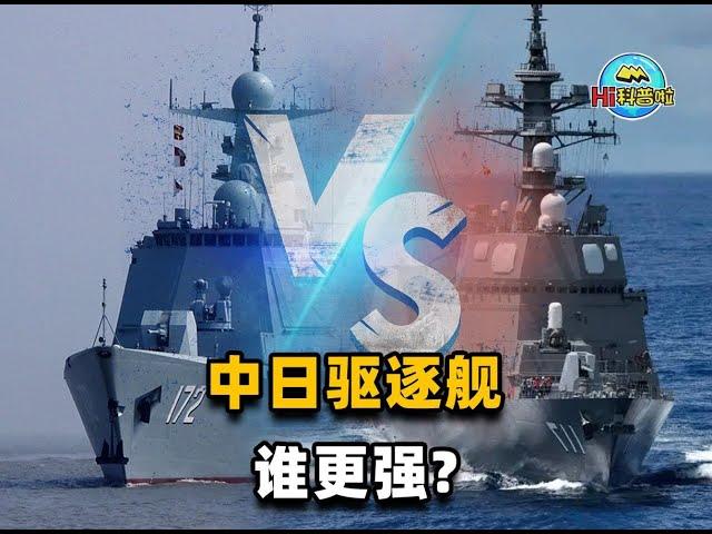 117VS117  who is the better destroyer in China and Japan? Japan's operating system is definitely no