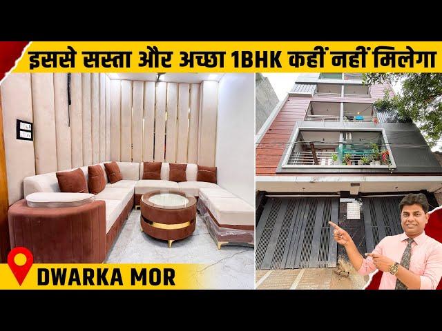 Cheapest 1BHK Flat in Dwarka Mor Delhi | Affordable 1BHK Flat with Modern amenities |Top Real Estate