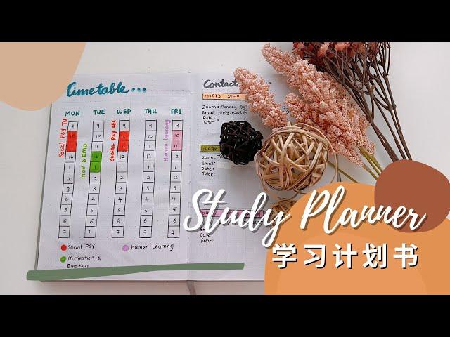 How I plan for New semester (PSY Student) 学习计划 STUDY Planner