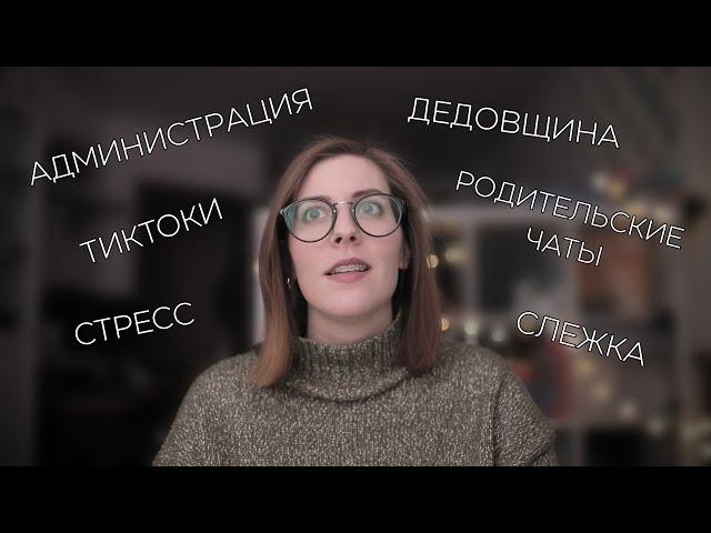 Что Нужно Знать Молодому Учителю