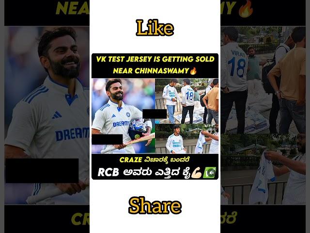 Virat kohli Jersey Rcb #kannada #viratkohli #rcb #kannadainformation #new #vk #video #cricket #india