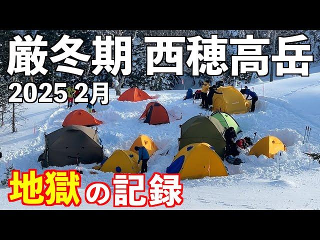 [Mountain climbing] A 50-year-old man with obesity takes on Nishihotakadake in the harsh winter! ...