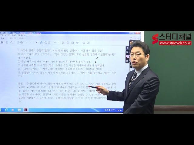 [스터디채널]신용관리사 기출문제풀이