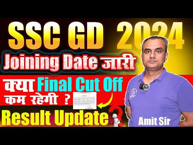 ssc gd 2024 || ssc gd final cut off analysis 2024 || ssc gd final cut off 2024 state wise