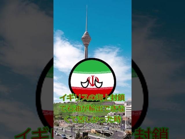 世界の意外な親日国 #ポーランドボール#countryballs