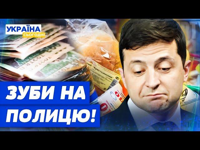 Ціни на продукти європейські, рівень життя український. Щось тут не так!