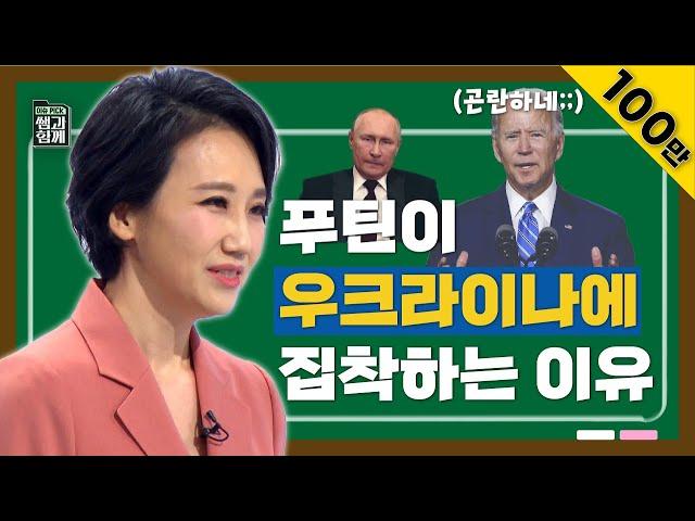 [이슈픽 쌤과함께] 러시아-우크라 사태로 복잡해진 세계 정세! 김지윤 쌤의 깔끔한 설명으로 30분 안에 완벽정리 | KBS 220227 방송