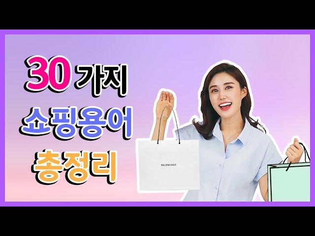 쇼핑할 때 유용한 영어회화 총정리! #쇼핑영어