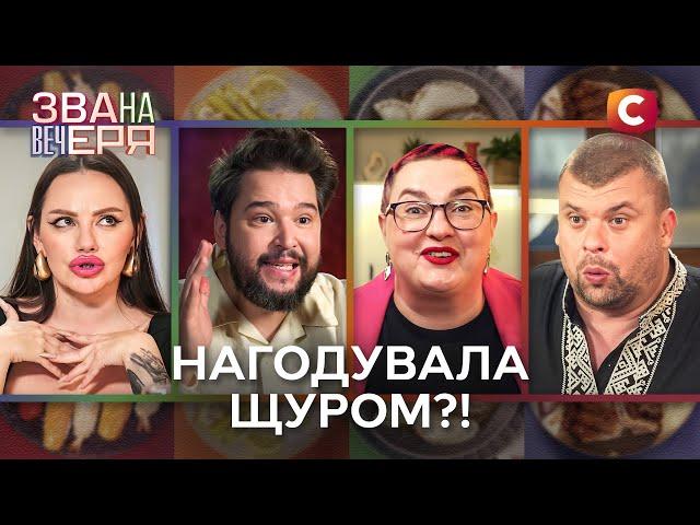 Блюдо з гризуна, вечір спокуси та десерт із поминок – Звана вечеря 3 сезон – Випуск 2 від 15.02.2025