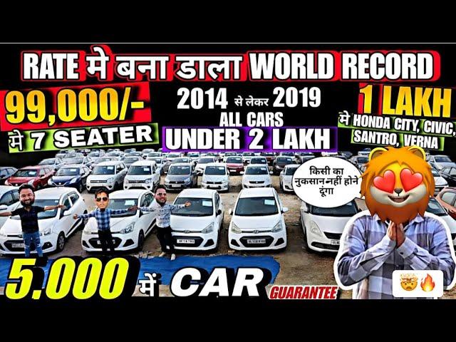 इनसे Sasti गाड़ियाँ कोई नहीं देता Biggest Used Car market | Cheapest Creta,Audi,BMW,Swift in Meerut