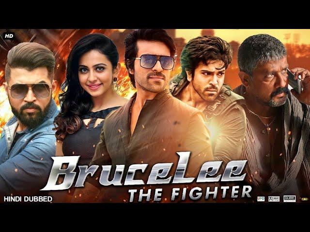 BruceeLee The Fighter New Released Full Hindi Dubbed Action Movie | Ramcharan New Blockbuster Movie