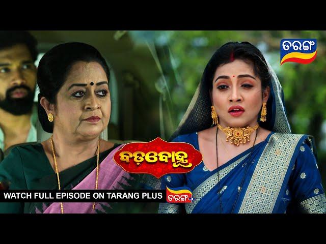 Badabohu | 11th March 2025 | Ep - 193 | Best Scene | Tarang Tv | Tarang Plus