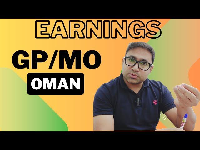 How Much GP/MO Doctor Earns in OMAN #oman #salary