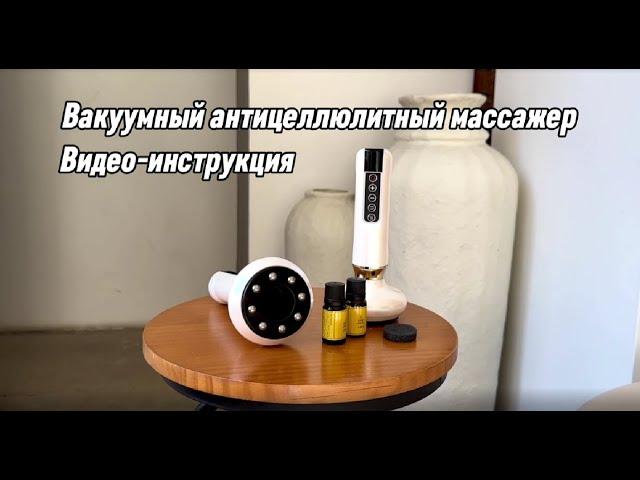 Вакуумный массажер для тела от целлюлита. Лимфодренажный аппарат с LPG для похудения живота и бедер